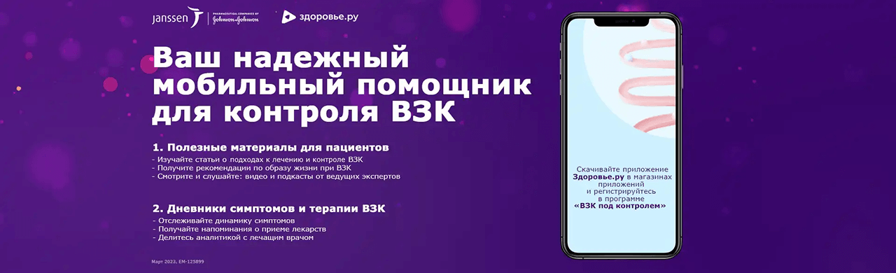 Ваш надежный мобильный помощник для контроля ВЗК